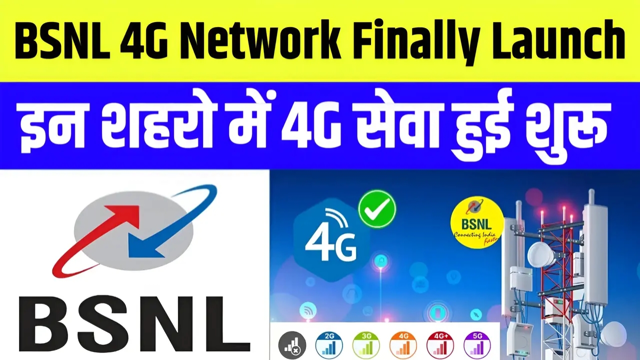 BSNL Network Start News